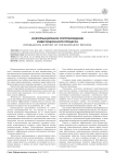 Информационное сопровождение инвестиционного процесса