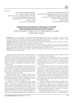 Кредитные банковские операции в системе формирования финансового рынка