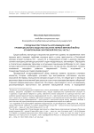 Городская преступность и отношение к ней провинциального общества накануне Первой мировой войны (по материалам Саратовской прессы). Часть 1.