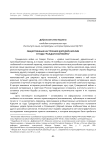 Общественные настроения жителей Карелии в годы Гражданской войны