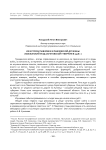Из истории Павловки и Павловской дружины (Хвалынский уезд Саратовской губернии в 1918 г.)