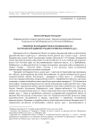 Переворот во Владивостоке и крушение власти Колчаковской администрации в Приморье в январе 1920 г.