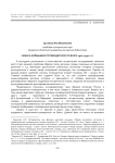 Самара-Куйбышев в путеводителях по Волге 1920–1930-х гг.