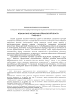Медицинские учреждения Куйбышевской области в 1945–1955 гг.