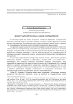 Министр царской России Д.С. Шуваев и Липецкий край