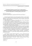 «Заложенное в ребенке с детства, растет с ним и дальше» (Рукописи и фотоматериалы о деятельности первого организатора дошкольного воспитания в Ярославле О.И. Нечаевой за период с 1906 по 1945 г.)