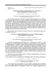 Тоқыма материалдарын биоқорғауға арналған композициялық құрамды әзірлеу