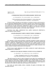 Сорбция нефтепродуктов природными сорбентами