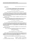 Исследование антимикробных свойств конопляных материалов, модифицированных наночастицами меди