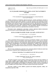 Исследование влияния присадок на качество реактивного топлива