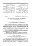 Влияние наночастиц цинка на устойчивость к коррозии металлов, покрытых композиционными материалами на основе эпоксидных олигомеров