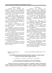 Synthesis of heterocyclic bromacetylene alcohols and their acryl -, methacryl ethers