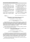 Определение степени разволокнения стеблей масличного льна механическим методом