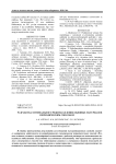 Разработка оптимального режима беления льняных материалов периодическим способом