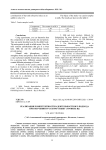 Реализация компетентностно-деятельностного подхода при обучении русскому языку (уровень В2)