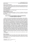 Анализ урожайности сортов жимолости синей, интродуцированных в условиях Башкирского Предуралья