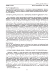 Actinidia kolomikta (Maxim.) Maxim. - перспективная культура для Южного Урала