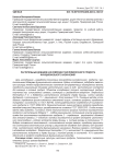 Растительные добавки как компонент кисломолочного продукта функционального назначения