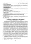 Агроэкологическая оценка аграрного землепользования как основа повышения его устойчивости