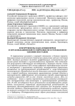 Инструменты хаос-инженериии организационной устойчивости в управлении цепями поставок