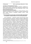 Обеспеченность России сельскохозяйственными угодьями и эффективность их использования