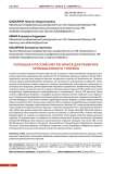 Потенциал российских регионов для развития промышленного туризма