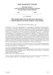 Интерпретация онтологического аргумента в философской теологии Чарльза Хартсхорна