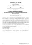 Журнал "Христианское чтение": исторический контекст и социокультурные факторы возникновения