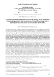 О религиозности университетского человека, ее основаниях и трансформациях (на материалах Санкт-Петербургского университета XIX века): к постановке проблемы