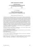 Борис Федорович Егоров как исследователь славянофильства