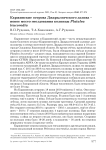 Каржинские острова Джарылгачского залива – новое место гнездования колпицы Platalea leucorodia