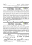 Разработка технологии мясного паштета функционального назначения