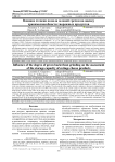 Влияние степени помола зеленой гречки на оценку хранимоспособности творожных продуктов