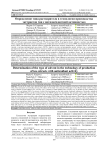 Определение типа растворителя в технологии производства экстрактов чая с антиоксидантной активностью