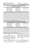 Кисломолочные продукты с экструдированными зерновыми основами