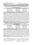 Возможность использования ультразвукового воздействия для регулирования функциональных свойств пророщенного зерна Avena sativa L.