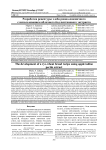 Разработка рецептуры хлеба ржано-пшеничного с использованием яблочного йод пектинового экстракта