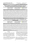 Использование отходов переработки винограда в качестве источника комплекса биологически активных веществ