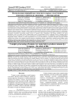 Комплексная переработка томатного сырья с получением томатного красителя ликопина - эликсира жизни