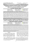 Переработка вторичного овощного сырья с использованием электрофизических методов: расширение ассортимента продуктов повышенной пищевой ценности на основе томатного сырья
