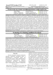 Технология получения модифицированных нефтесорбентов