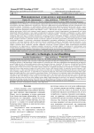 Innovative technologies in merchandising