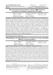 Методические рекомендации по оценке эффективности ресурсного потенциала производителей зерна