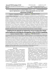 Актуализация развития инжиниринговых услуг в инновационном проектировании в рамках нивелирования последствий пандемии COVID-19