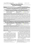Токсичность новых фунгицидов для эукариотических микроорганизмов, изолированных из кишечника продовольственно значимого опылителя овощных культур Bombus terrestris L.