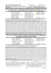 Использование жома топинамбура и пробиотического препарата в составе полнорационных гранулированных комбикормов для кроликов