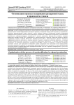 Оптимизация процесса осахаривания разваренной массы в производстве этанола