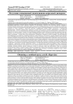 Получение совмещенной эпоксидианово-акриловой дисперсии