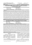 Повышение эффективности работы колонны частичного отбензинивания нефти