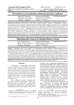 Получение и исследование алюмосиликатного сорбента